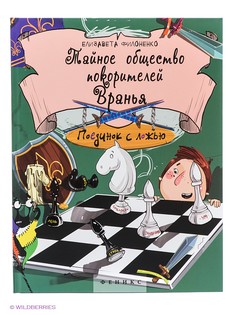 Книги Феникс-Премьер
