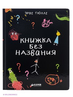 Книги Издательство CLEVER