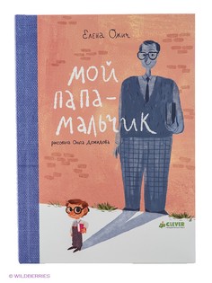 Книги Издательство CLEVER