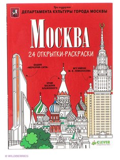 Книги Издательство CLEVER