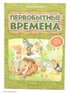 Книги Феникс-Премьер