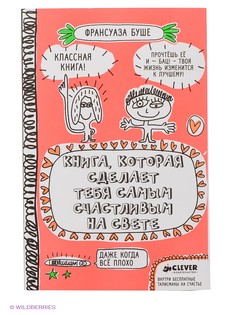 Книги Издательство CLEVER