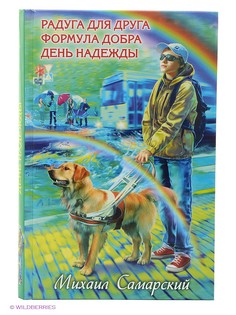 Книги Эксмо