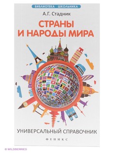 Книги Феникс