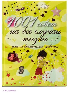 Книги Эксмо