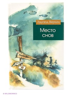 Книги Эксмо