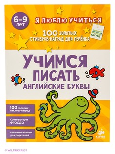 Книги Издательство CLEVER