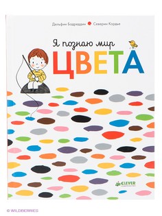 Книги Издательство CLEVER