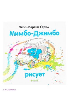 Книги Издательство CLEVER