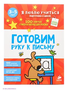 Книги Издательство CLEVER