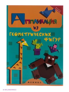Книги Феникс