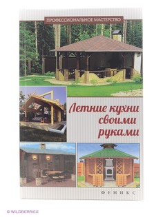 Книги Феникс