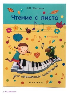 Книги Феникс