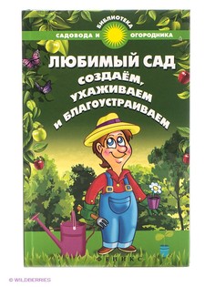 Книги Феникс