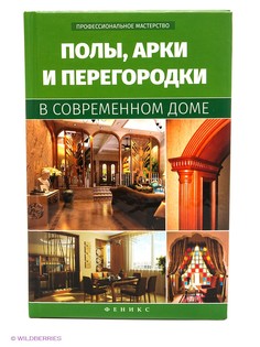 Книги Феникс