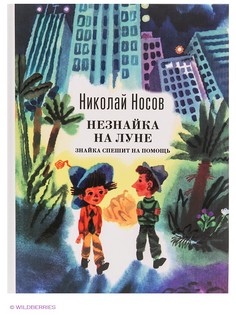Книги Эксмо