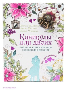 Книги Эксмо