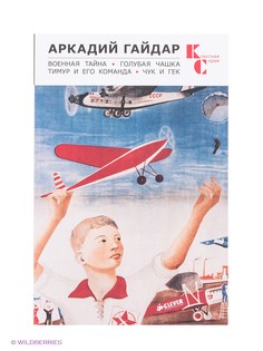 Книги Издательство CLEVER