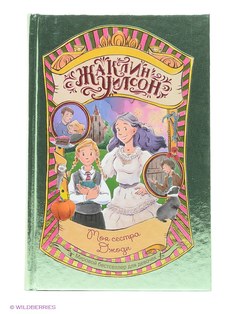 Книги Эксмо