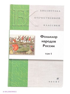 Книги ДРОФА