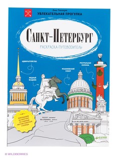 Книги Издательство CLEVER