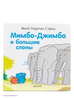 Книги Издательство CLEVER
