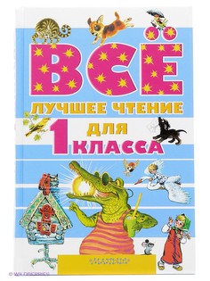 Книги Издательство АСТ