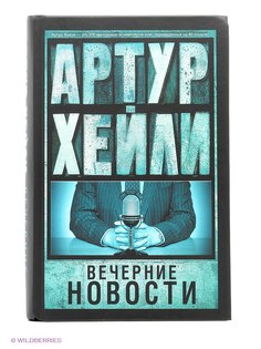 Книги Издательство АСТ