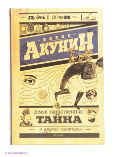 Книги Издательство АСТ