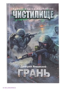 Книги Издательство АСТ