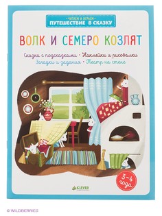 Книги Издательство CLEVER