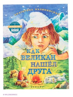 Книги Феникс-Премьер