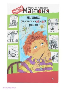 Книги Издательство АСТ