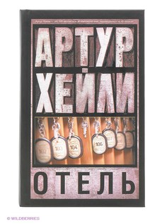 Книги Издательство АСТ