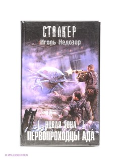 Книги Издательство АСТ