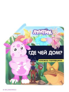 Книги Эгмонт