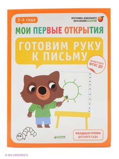 Книги Издательство CLEVER