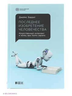 Книги Альпина нон-фикшн