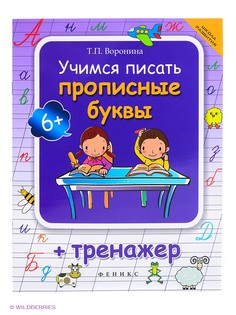 Книги Феникс-Премьер