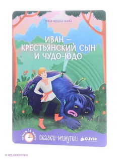 Книги Издательство CLEVER