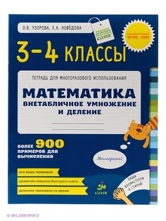 Книги Издательство CLEVER