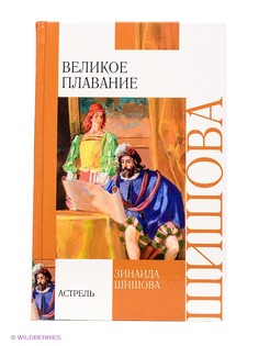 Книги Издательство АСТ