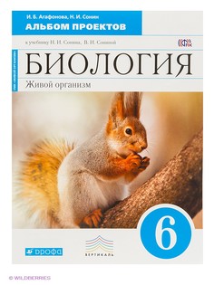 Книги ДРОФА