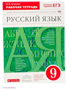 Книги ДРОФА