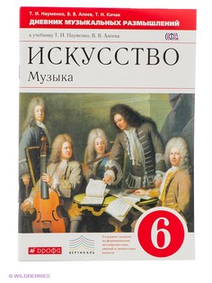 Книги ДРОФА
