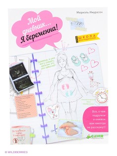 Книги Издательство CLEVER