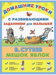 Книги Издательство АСТ