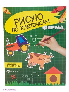 Книги Феникс-Премьер