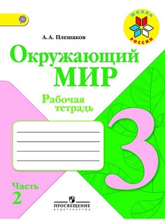 Книги Просвещение