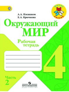 Книги Просвещение